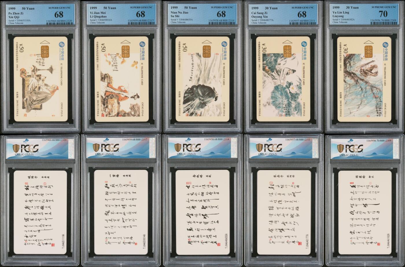 乐玩集藏第61期龙钞蛇钞蛇卡电话卡等综合场（2月11日20:10结拍） IC-37宋词 TJ版PCGS68-70 一枚70★