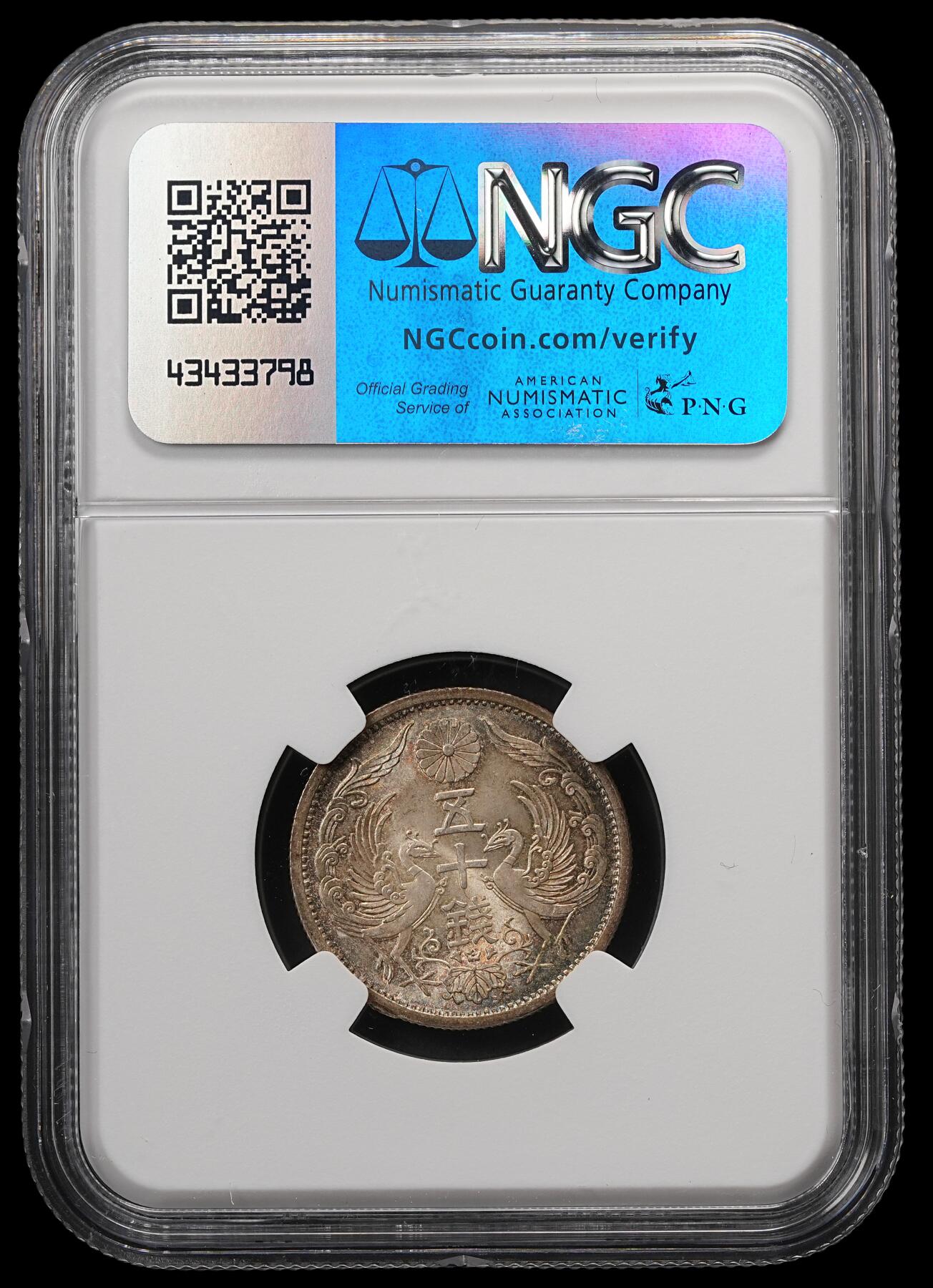 修遠堂世界钱币第五十七期 NGC MS65 昭和十一年双凤五十钱银币 五彩
