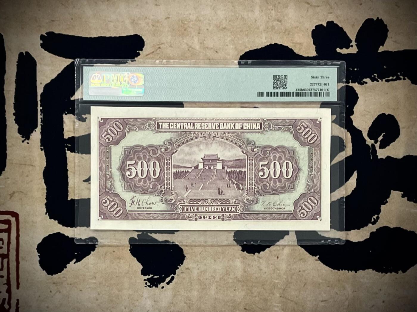 （自动截拍）PMG评级民国纸币专拍第20250219期，全场包邮
