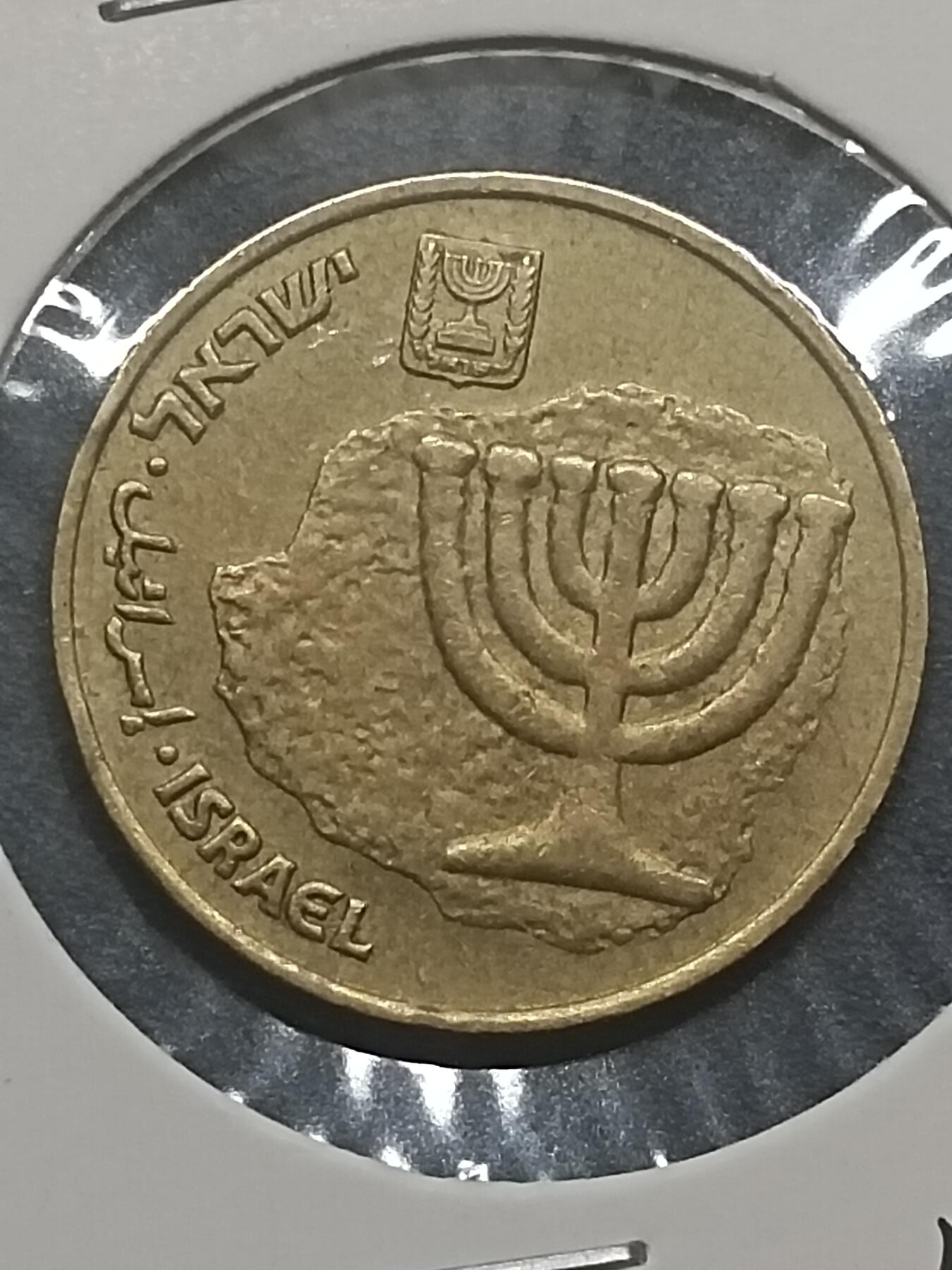 吉祥压岁钱外国硬币第56场 每件拍品送印度未流通硬币一枚 以色列硬币