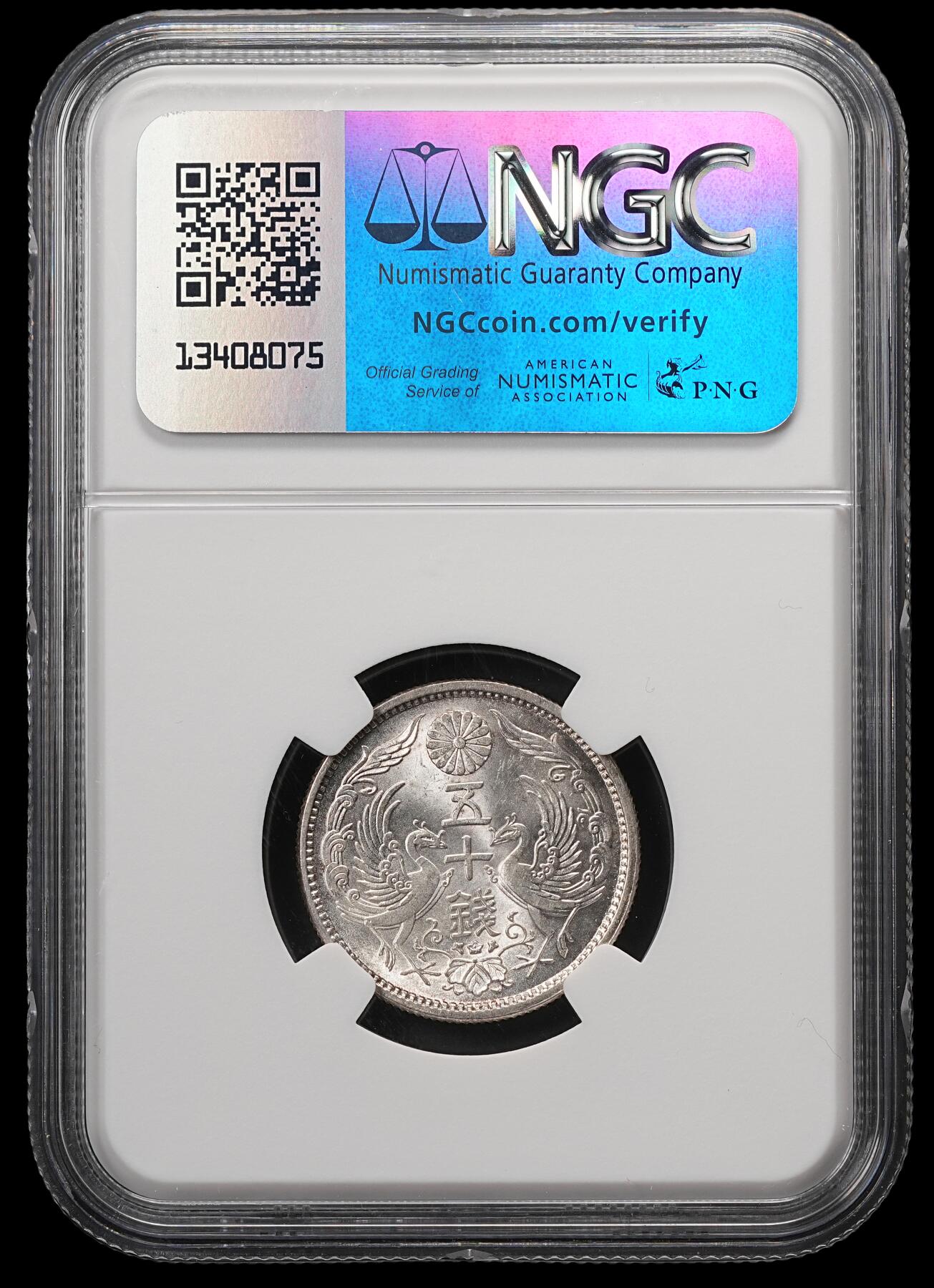 修遠堂世界钱币第五十七期 NGC MS65 大正十三年双凤五十钱银币 强转光