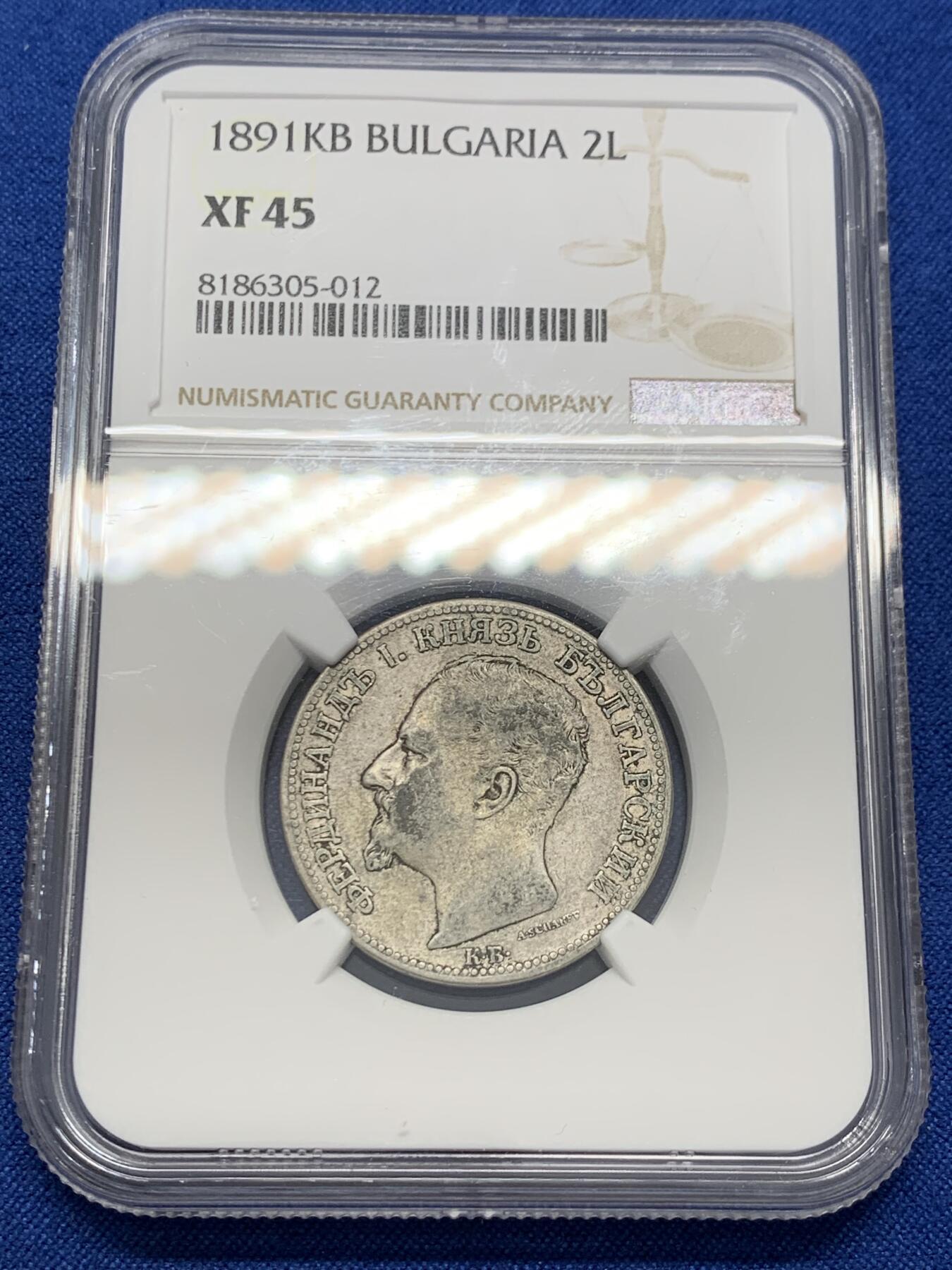 《竞宝斋》第351场 周日，周一 2场连拍 （全场包邮） NGC XF45 保加利亚1891年斐迪南一世2列伊银币 巴尔干战争源头 出分不易