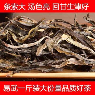 2024年春茶500克云南普洱茶散茶易武古树生茶口粮茶大分量装散装 - 2024年春茶500克云南普洱茶散茶易武古树生茶口粮茶大分量装散装