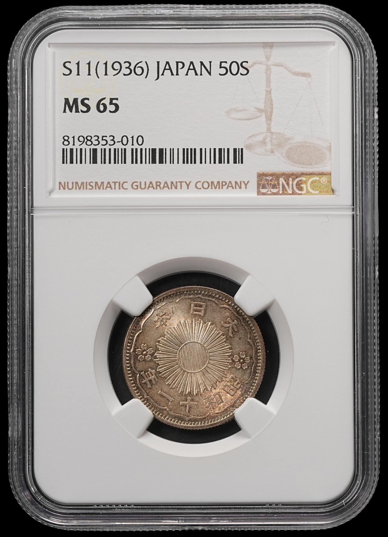 修遠堂世界钱币第五十七期 NGC MS65 昭和十一年双凤五十钱银币 五彩