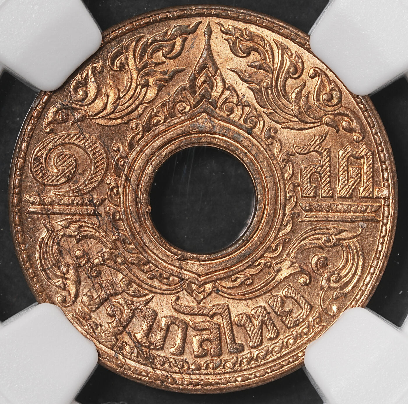 修遠堂世界钱币第五十七期 NGC MS66RB 1941年泰国中孔1萨当铜币