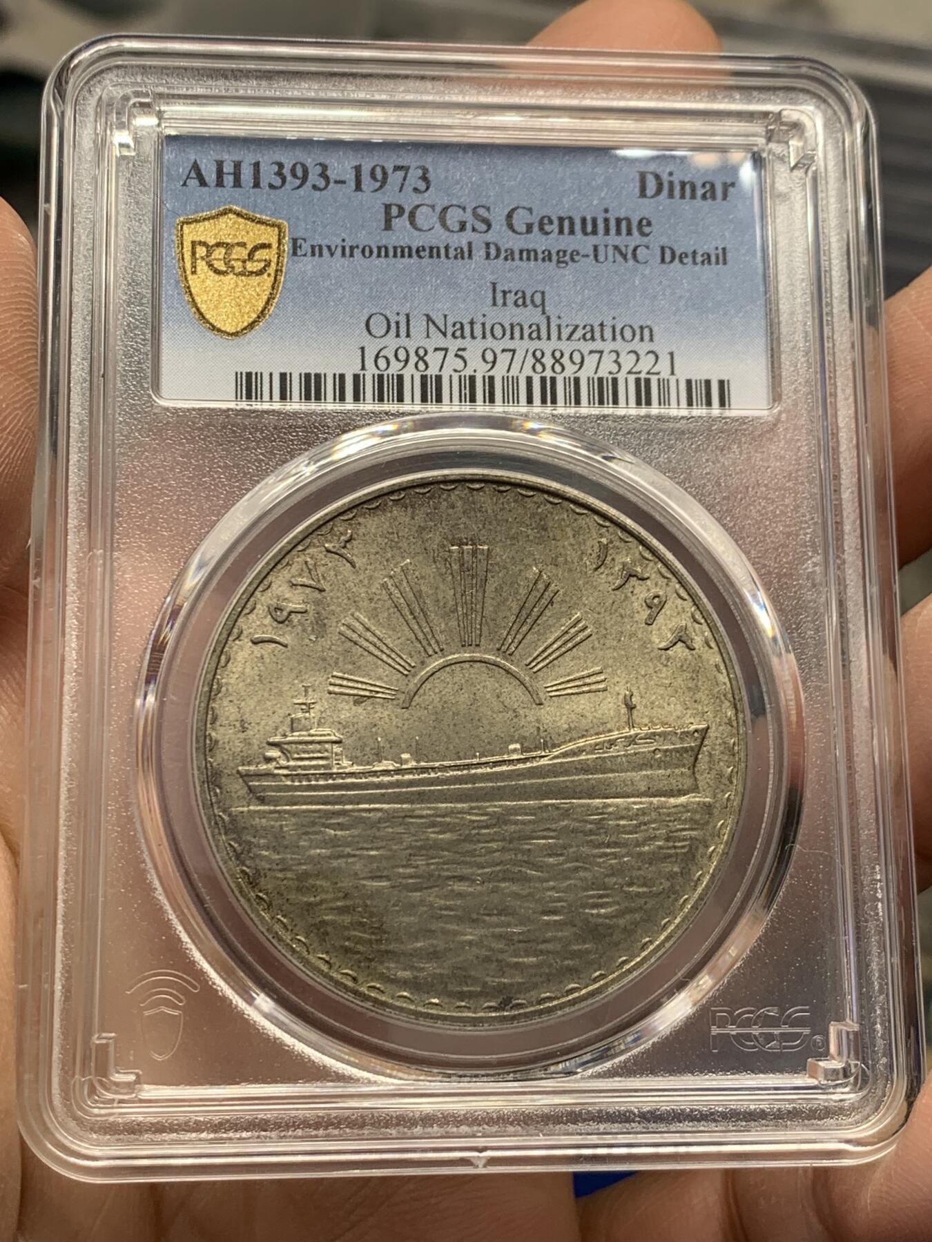 《竞宝斋》第351场 周日，周一 2场连拍 （全场包邮） PCGS UNCD 1973伊拉克1第纳尔 石油国有化大银币 大热品种 两面转光都有 因为反面氧化颜色没被判分 实际币面无伤