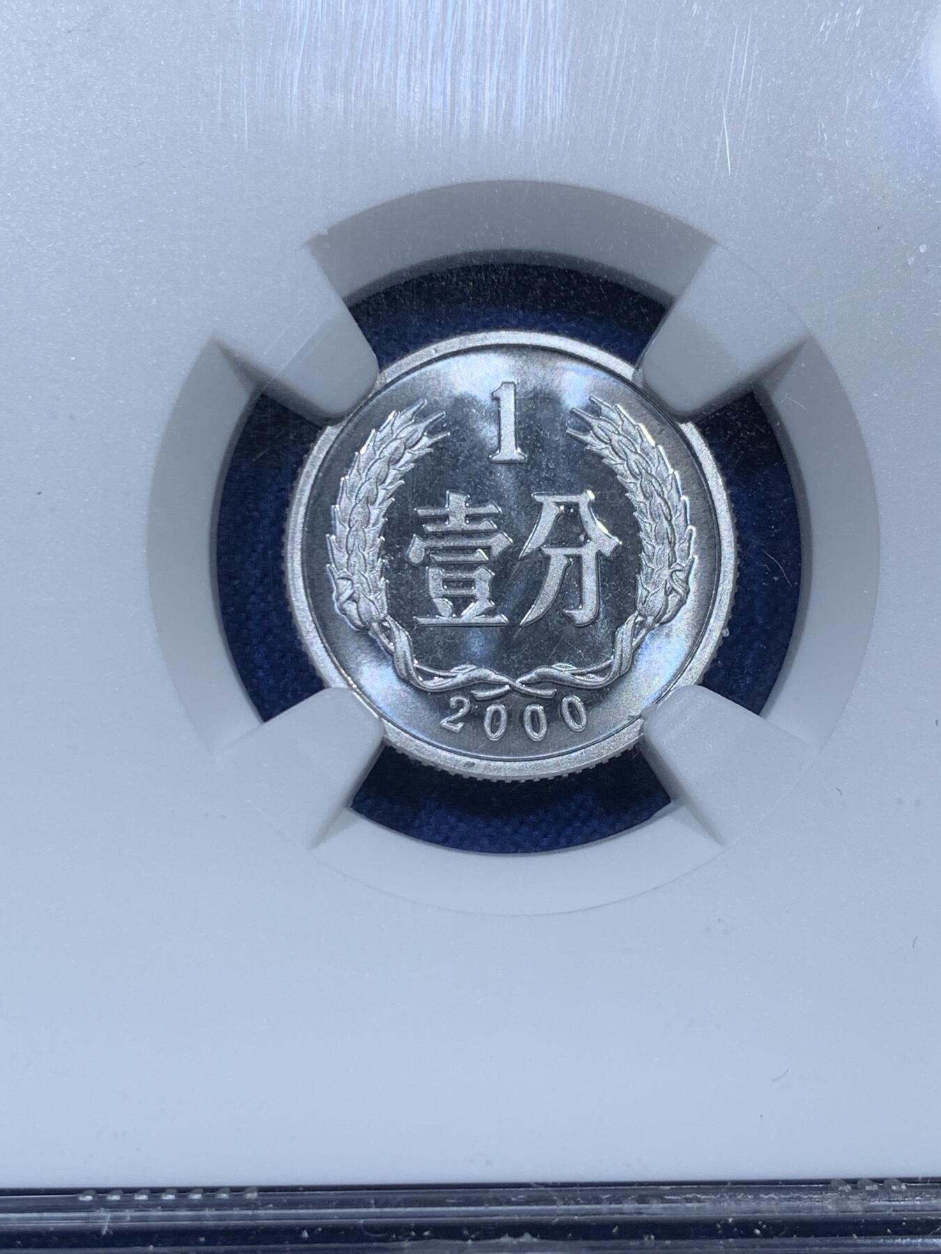 《竞宝斋》第351场 周日，周一 2场连拍 （全场包邮） NGC PF68CAMEO 中国2000年壹分精制币