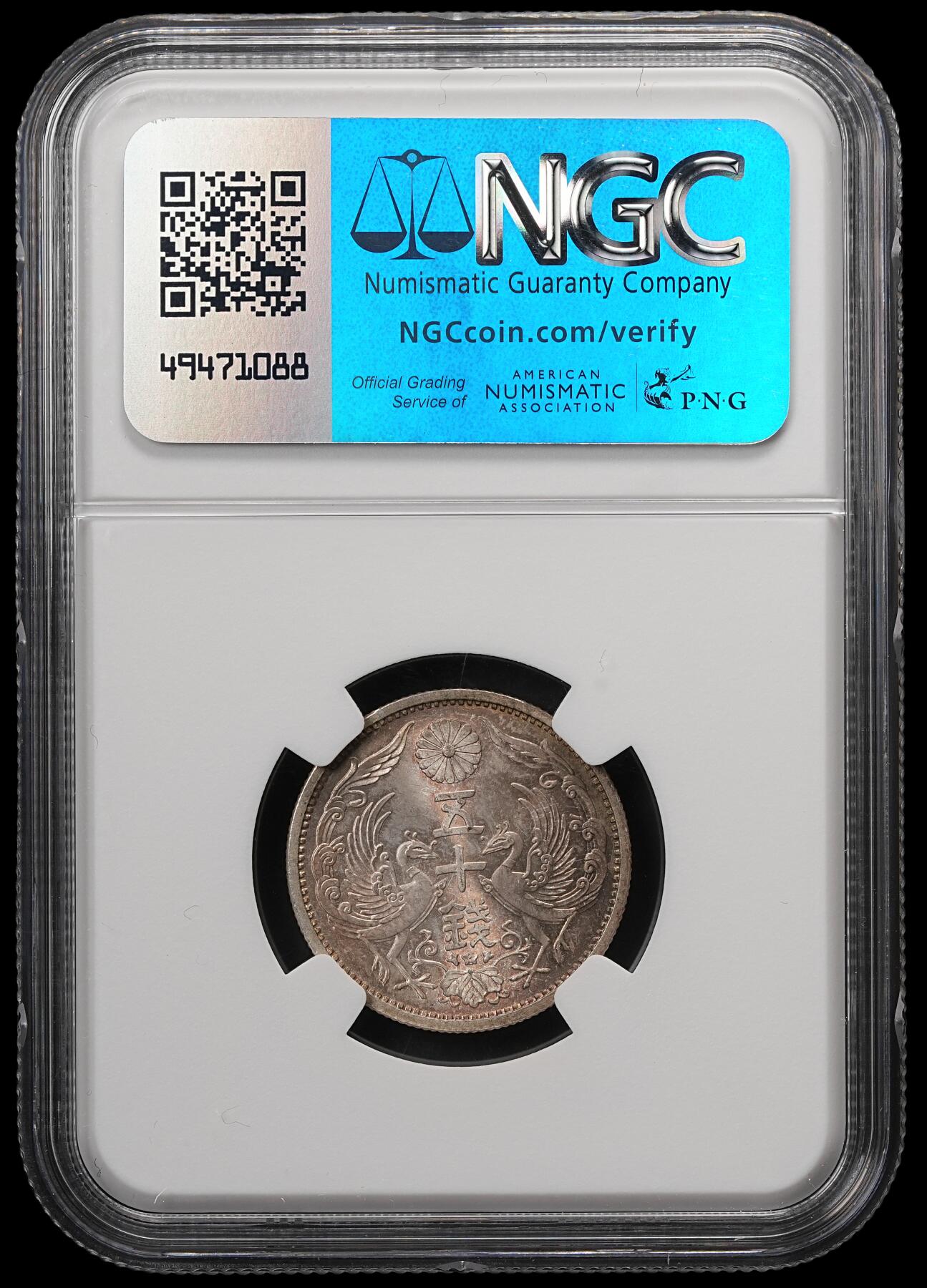 修遠堂世界钱币第五十七期 NGC MS65 昭和三年双凤五十钱银币 五彩