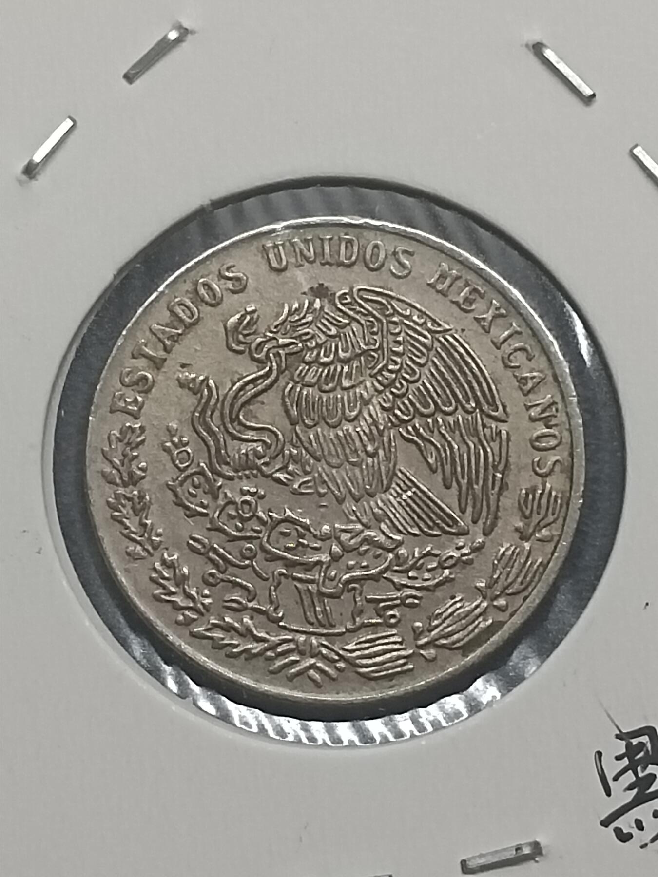 吉祥压岁钱外国硬币第56场 每件拍品送印度未流通硬币一枚 墨西哥硬币1975