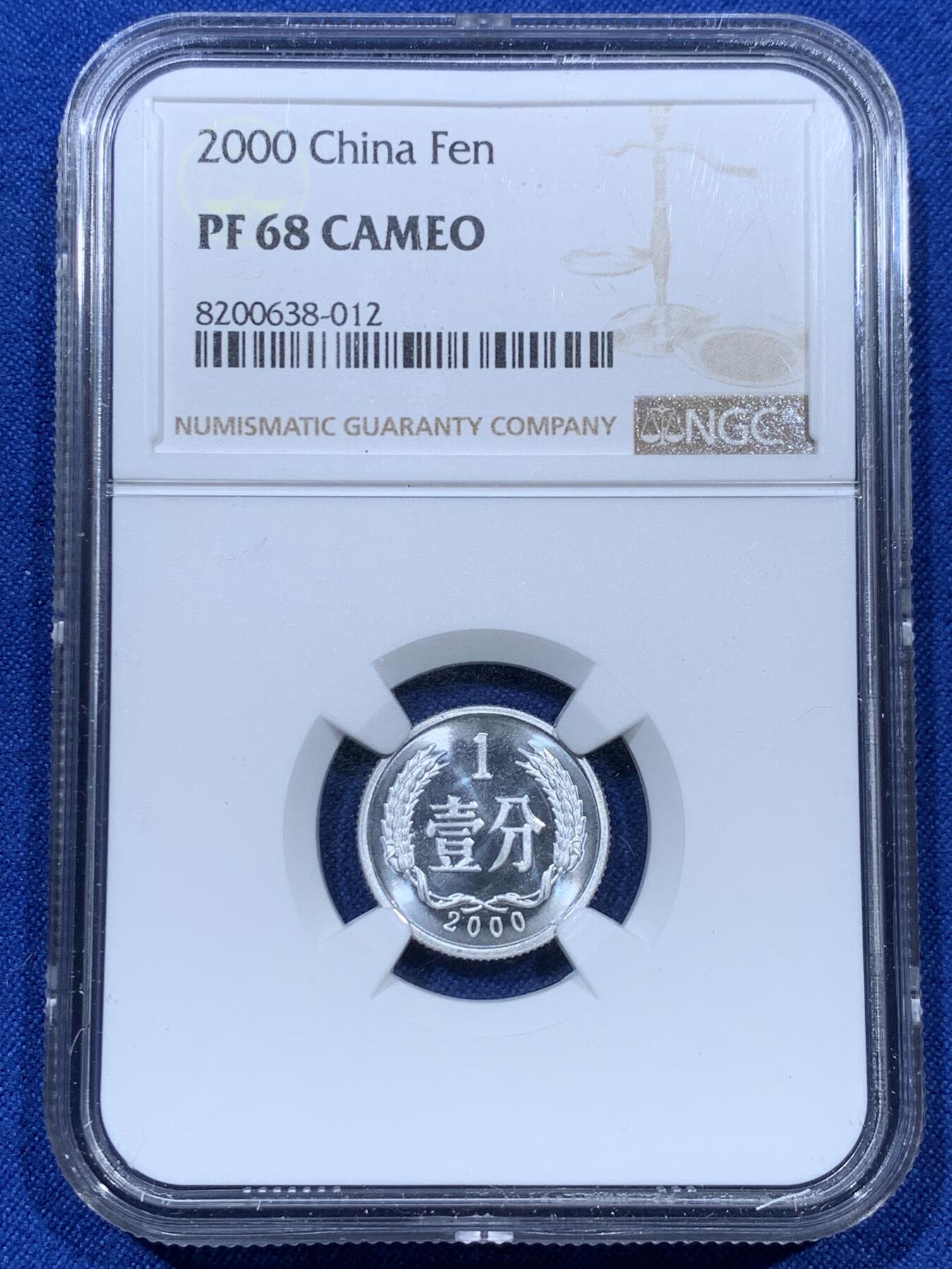《竞宝斋》第351场 周日，周一 2场连拍 （全场包邮） NGC PF68CAMEO 中国2000年壹分精制币
