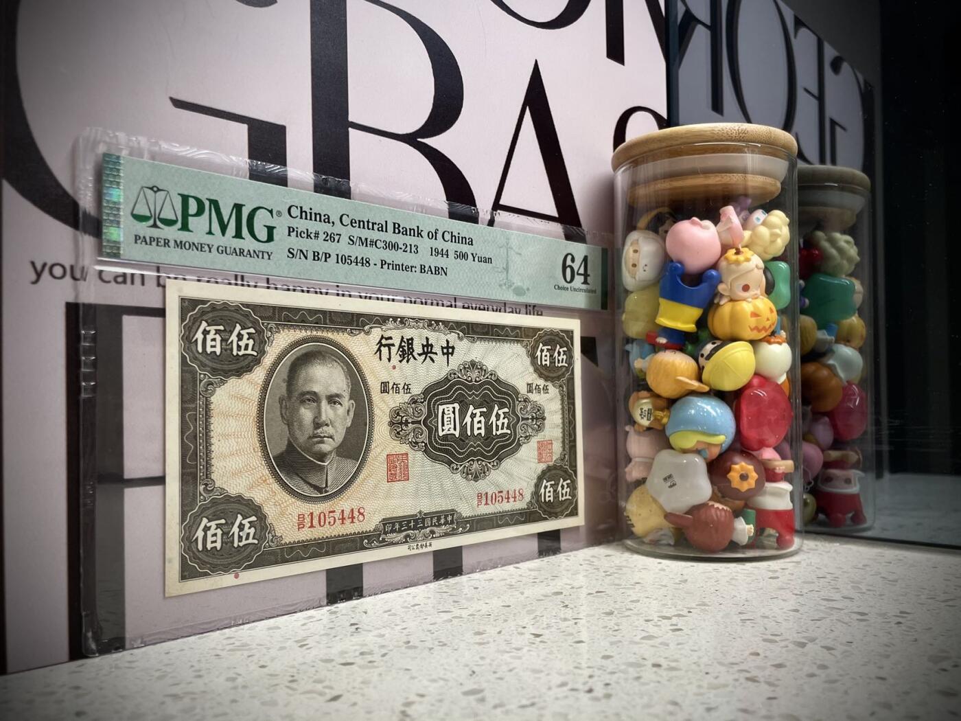 （自动截拍）PMG评级民国纸币专拍第20250412期，全场包邮