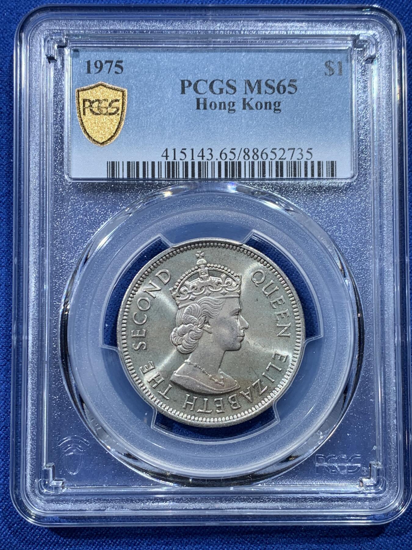 《竞宝斋》第352场 周日，周一 2场连拍 （全场包邮） PCGS MS65 香港1975年大一元镍币 经典女王头像 原光高分