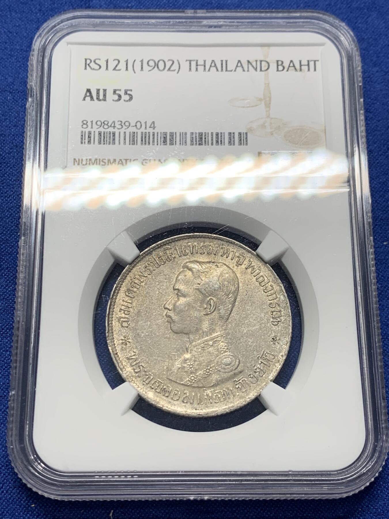 《竞宝斋》第352场 周日，周一 2场连拍 （全场包邮） NGC AU55 泰国1902年拉玛五世1泰铢银币，稀少年份，60分书价400美金。