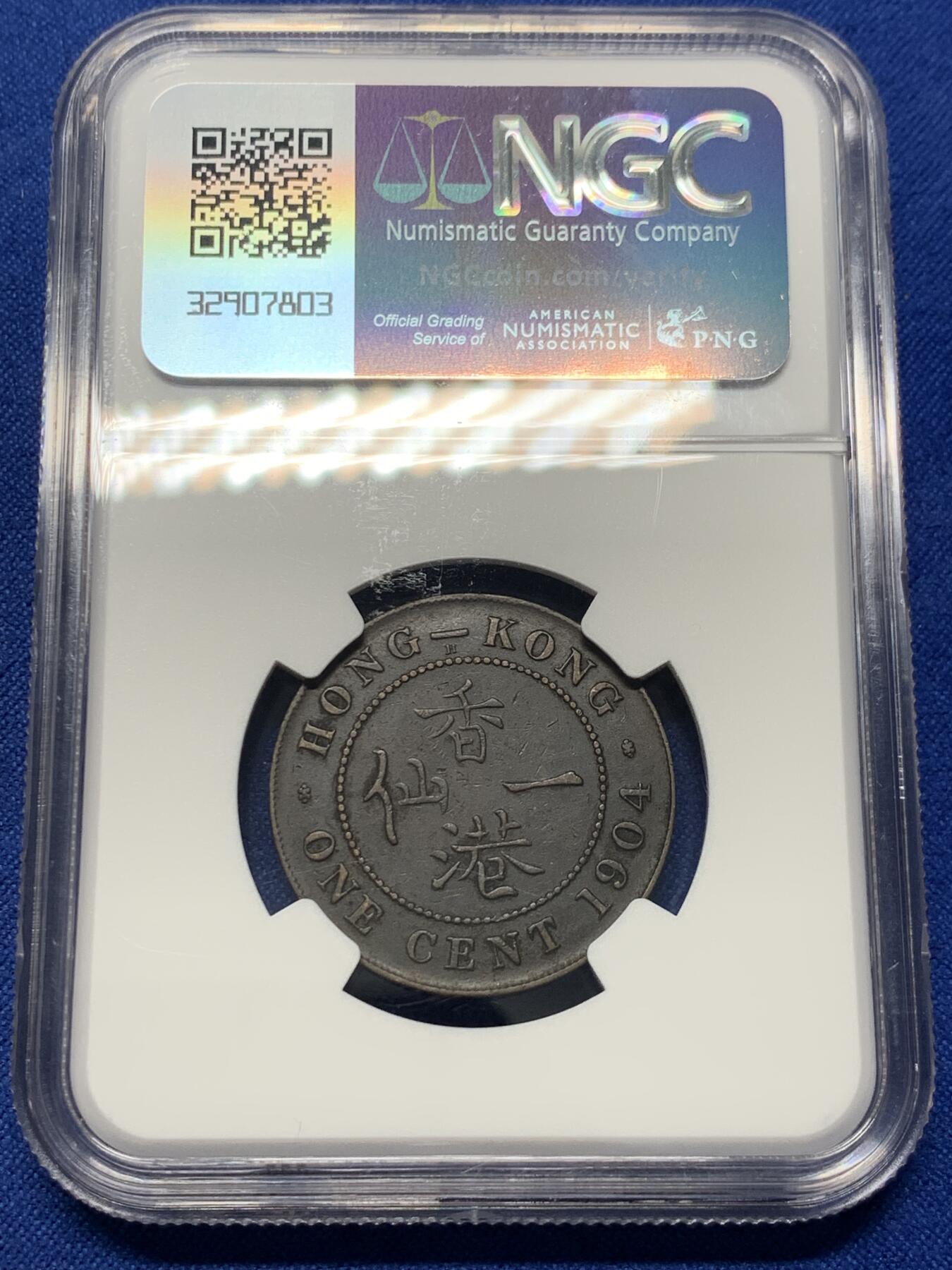 《竞宝斋》第352场 周日，周一 2场连拍 （全场包邮） NGC XF45BN 香港 1904H年 一仙 爱德华 铜币 原味包浆还带原光