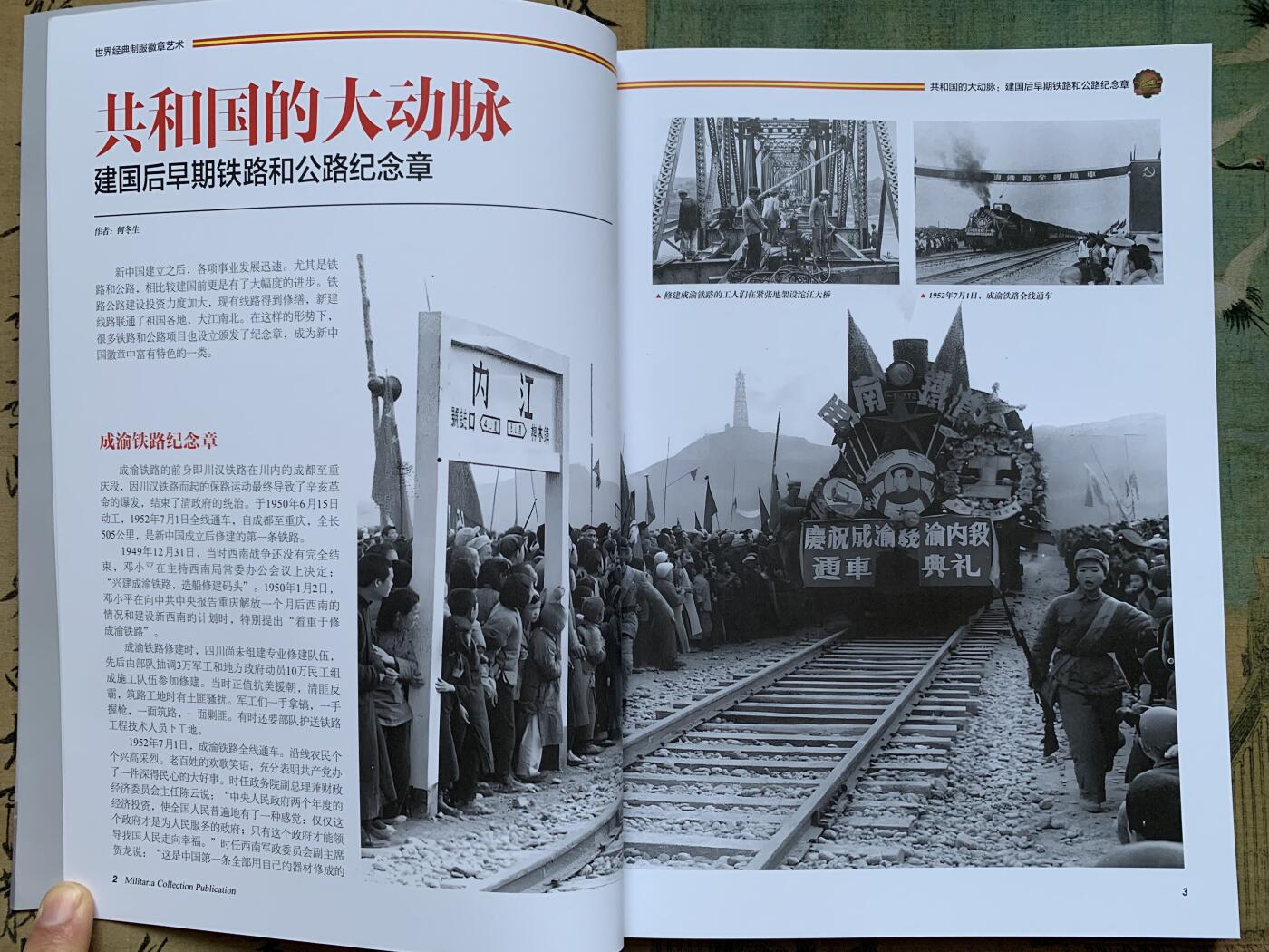 《竞宝斋》第352场 周日，周一 2场连拍 （全场包邮） 号角勋章杂志XIX，目前最新的一期，内容非常丰富，包含建国初期和波兰，美国勋章介绍文章