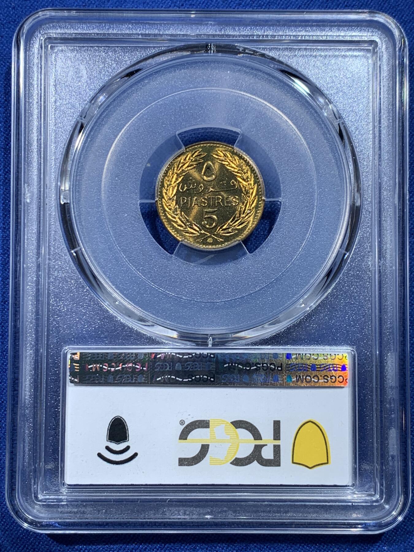 《竞宝斋》第352场 周日，周一 2场连拍 （全场包邮） PCGS MS67 黎巴嫩1975年5皮阿斯特黄铜币，漂亮的雪松，立体感强。黎巴嫩出分不易，冠军分