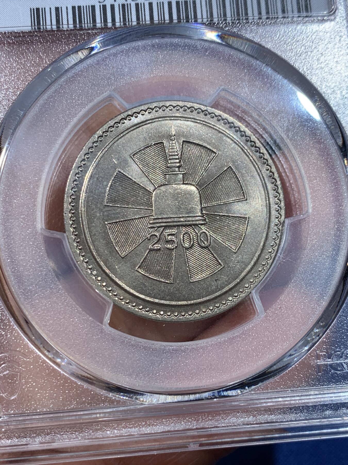 《竞宝斋》第352场 周日，周一 2场连拍 （全场包邮） PCGS MS65  1957锡兰佛教2500周年纪念1卢比 大热品种 这枚细节极好 划痕少 一步到位的品相