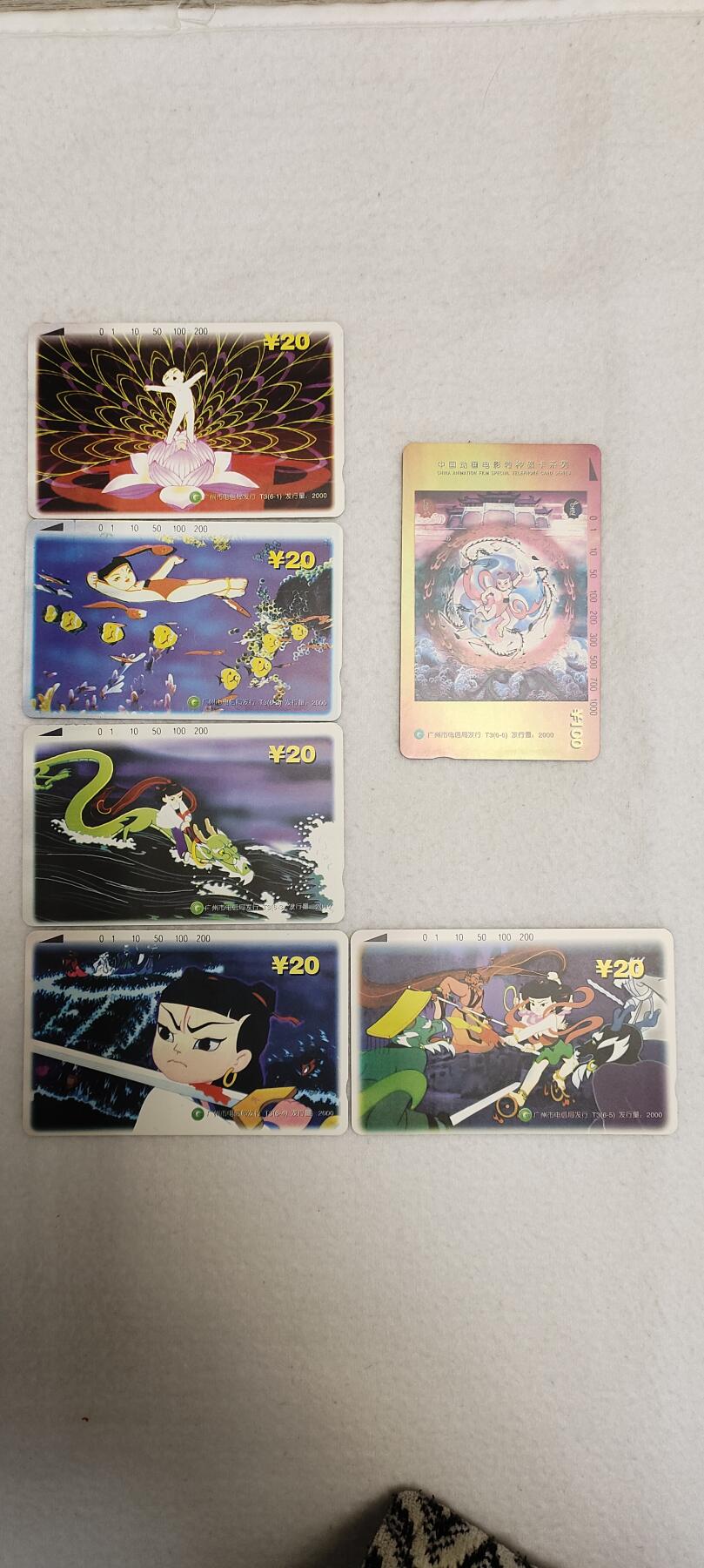 易卡拍卖第四期 地方卡:广州哪吒。收藏级品相。品相如图所示，拍到后送原册子。