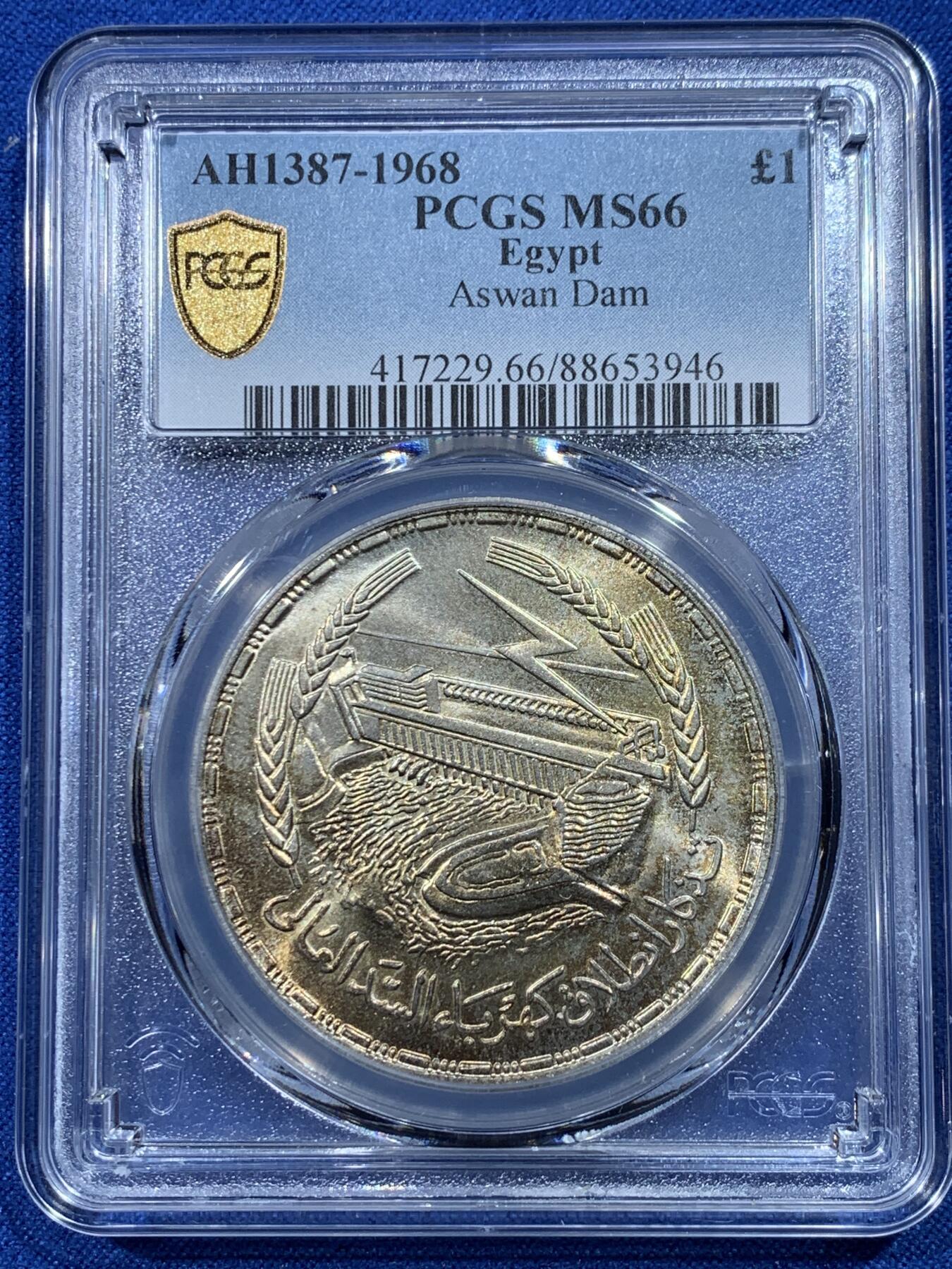《竞宝斋》第352场 周日，周一 2场连拍 （全场包邮） PCGS MS66 埃及1968年阿斯旺大坝1磅大银币