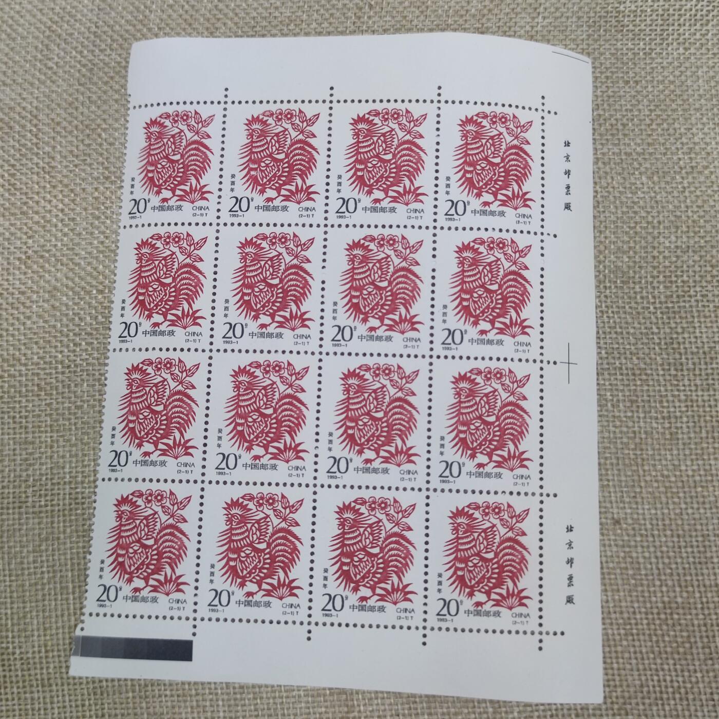 PCAI钱币10-212  邮票小专场 生肖邮票