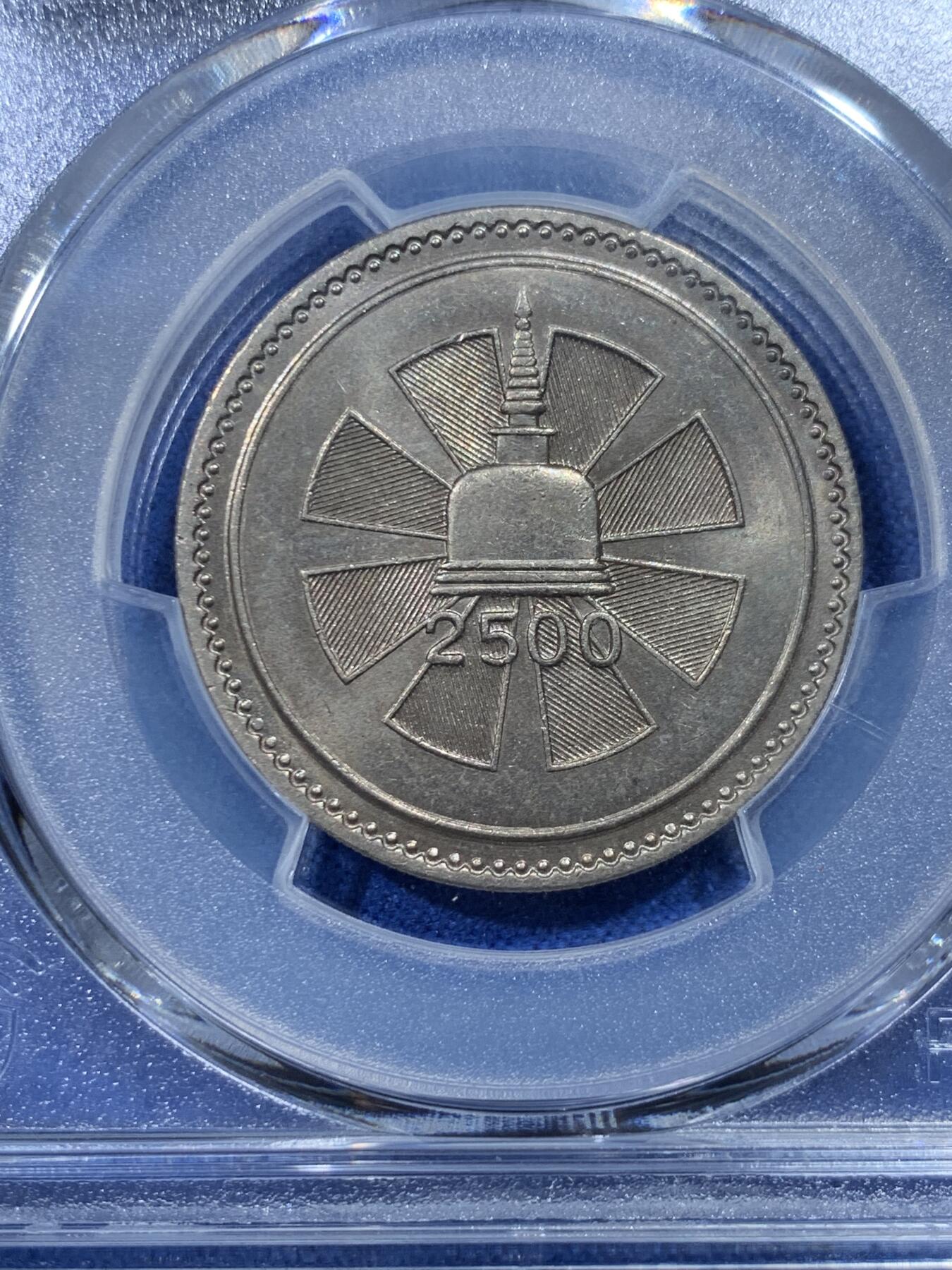 《竞宝斋》第352场 周日，周一 2场连拍 （全场包邮） PCGS MS65  1957锡兰佛教2500周年纪念1卢比 大热品种 这枚细节极好 划痕少 一步到位的品相