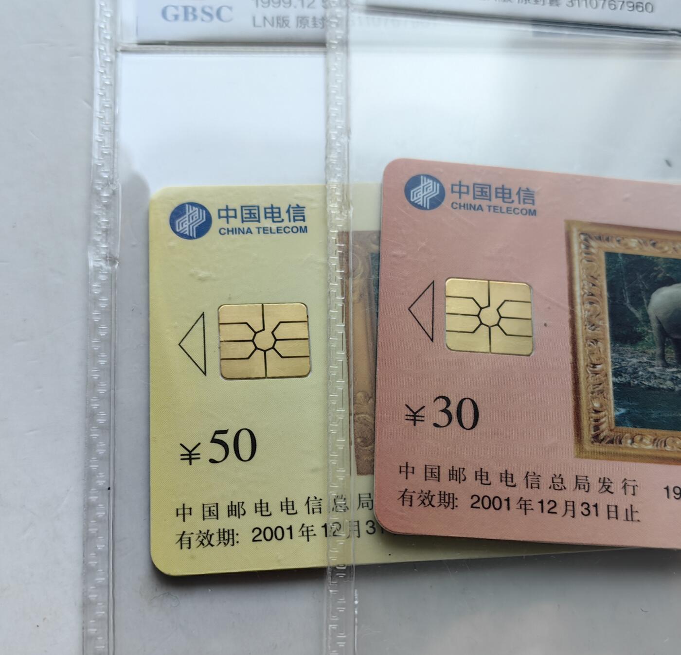 乐玩集藏第61期龙钞蛇钞蛇卡电话卡等综合场（2月11日20:10结拍） IC-40亚洲象 LN版公博68