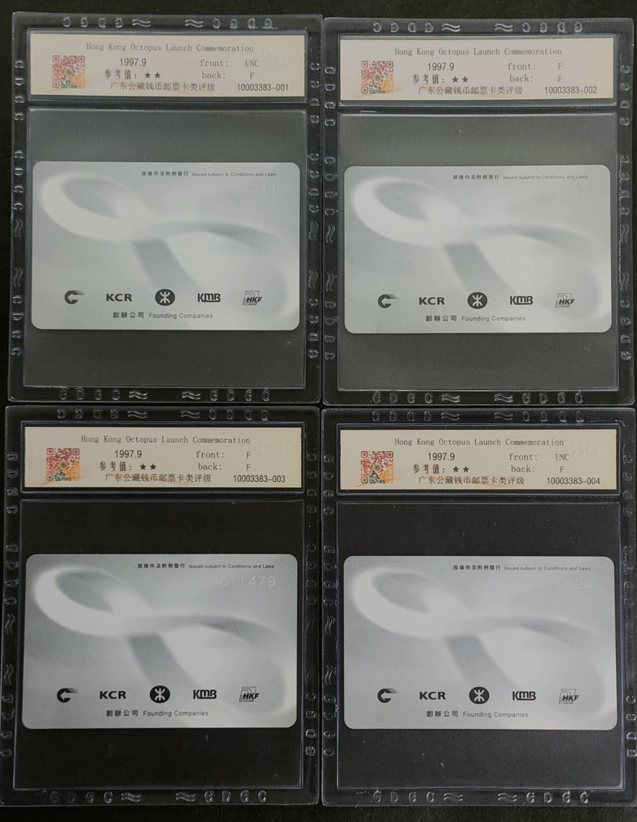 公藏第98期评级卡拍卖 香港八达通卡（八达通长者，学生，小童，成人首发卡）4全公藏68分，公藏评级专业有卡号及防伪标。此套为公交地铁首发卡，比较少见。