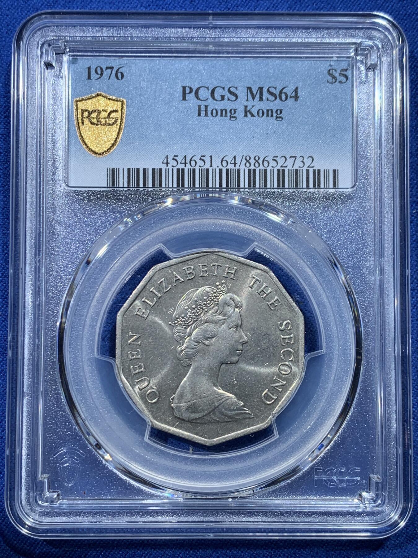 《竞宝斋》第352场 周日，周一 2场连拍 （全场包邮） PCGS MS64 香港1976年五元多边形镍币 5元仅发行了三年，好品比大一元要少很多，配套佳品