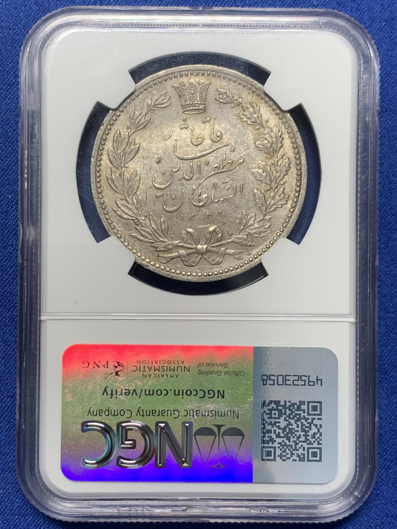 《竞宝斋》第352场 周日，周一 2场连拍 （全场包邮） NGC MS62 伊朗1902年狮子拿刀5000第纳尔银币