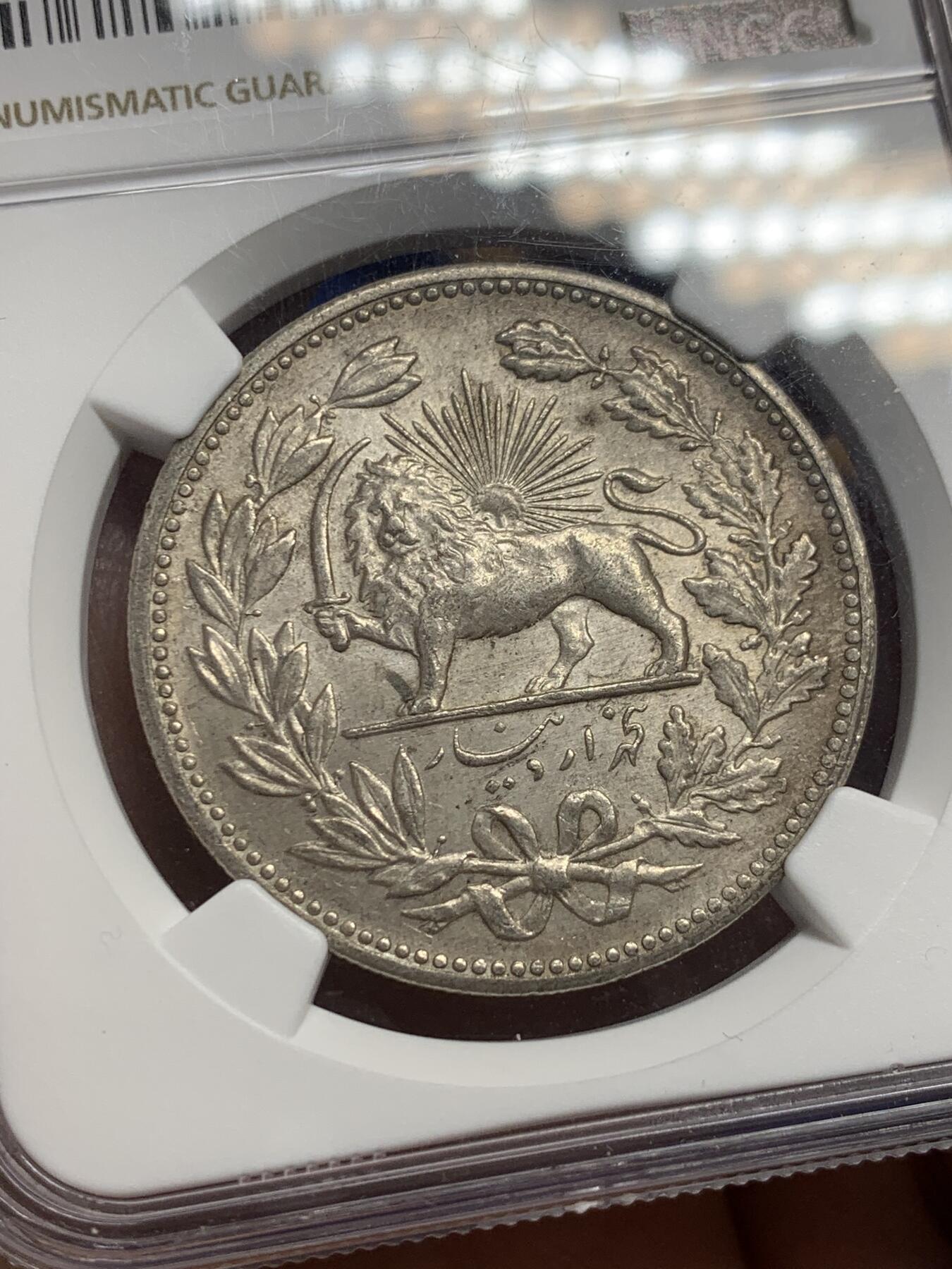 《竞宝斋》第352场 周日，周一 2场连拍 （全场包邮） NGC MS62 伊朗1902年狮子拿刀5000第纳尔银币