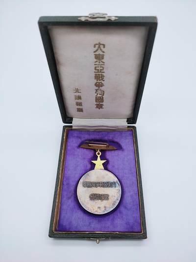 纯银奖章 纪念章 东亚战争纪念 制作精美带纯银戳历史原品带盒美品抗战收藏牢记历史 - 纯银奖章 纪念章 东亚战争纪念 制作精美带纯银戳历史原品带盒美品抗战收藏牢记历史