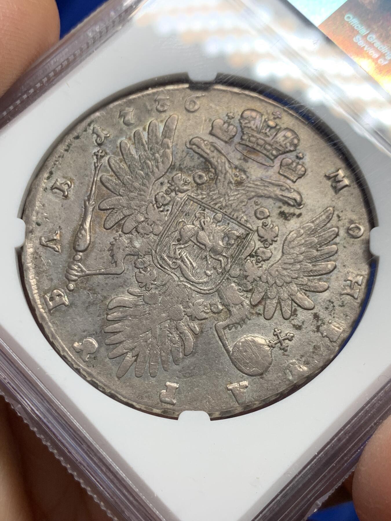 《竞宝斋》第352场 周日，周一 2场连拍 （全场包邮） NGC-XF 沙俄1736年1卢布大银币，R级稀少版别，细节良好，底板无明显清洗痕迹
