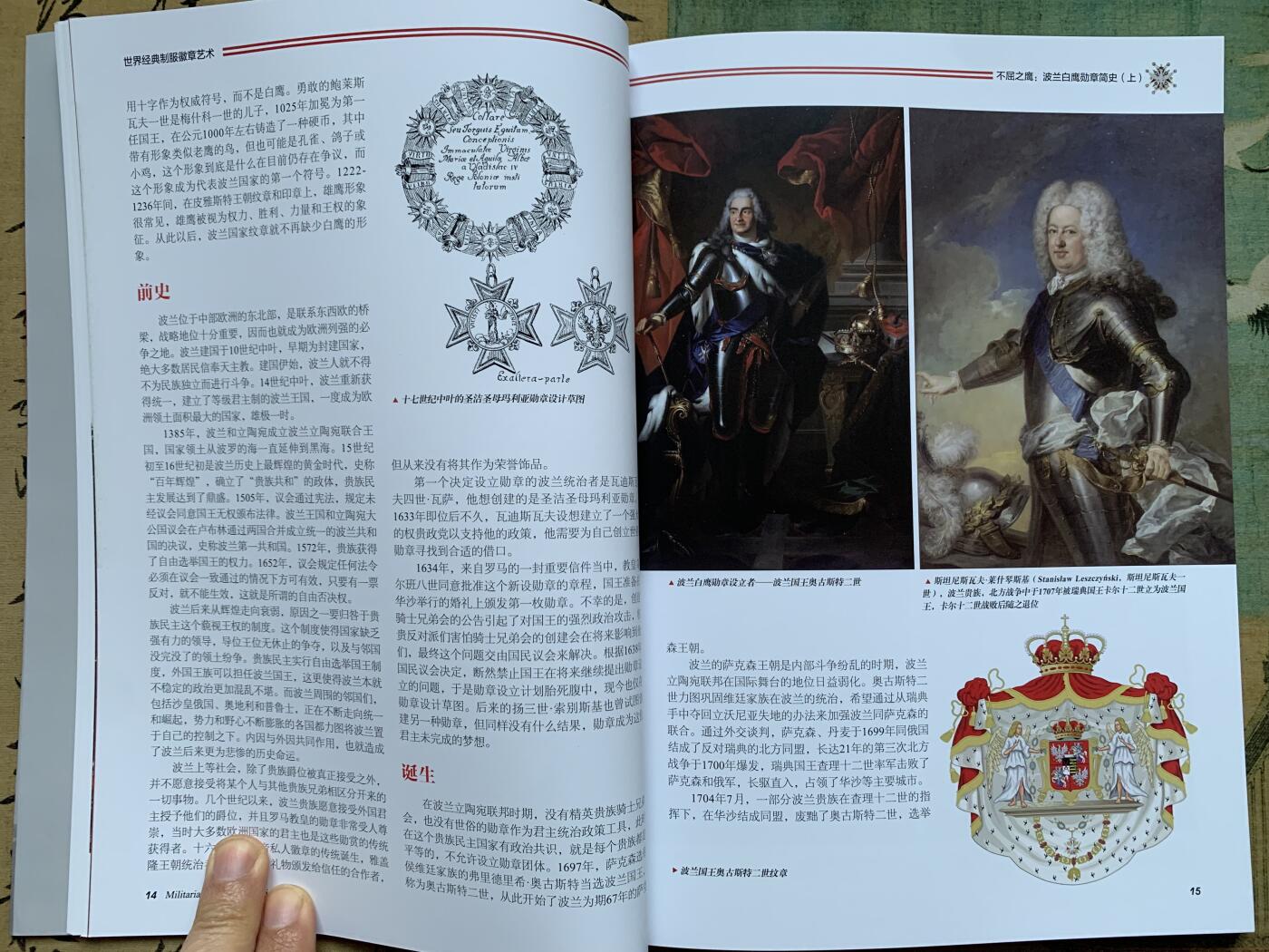 《竞宝斋》第352场 周日，周一 2场连拍 （全场包邮） 号角勋章杂志XIX，目前最新的一期，内容非常丰富，包含建国初期和波兰，美国勋章介绍文章