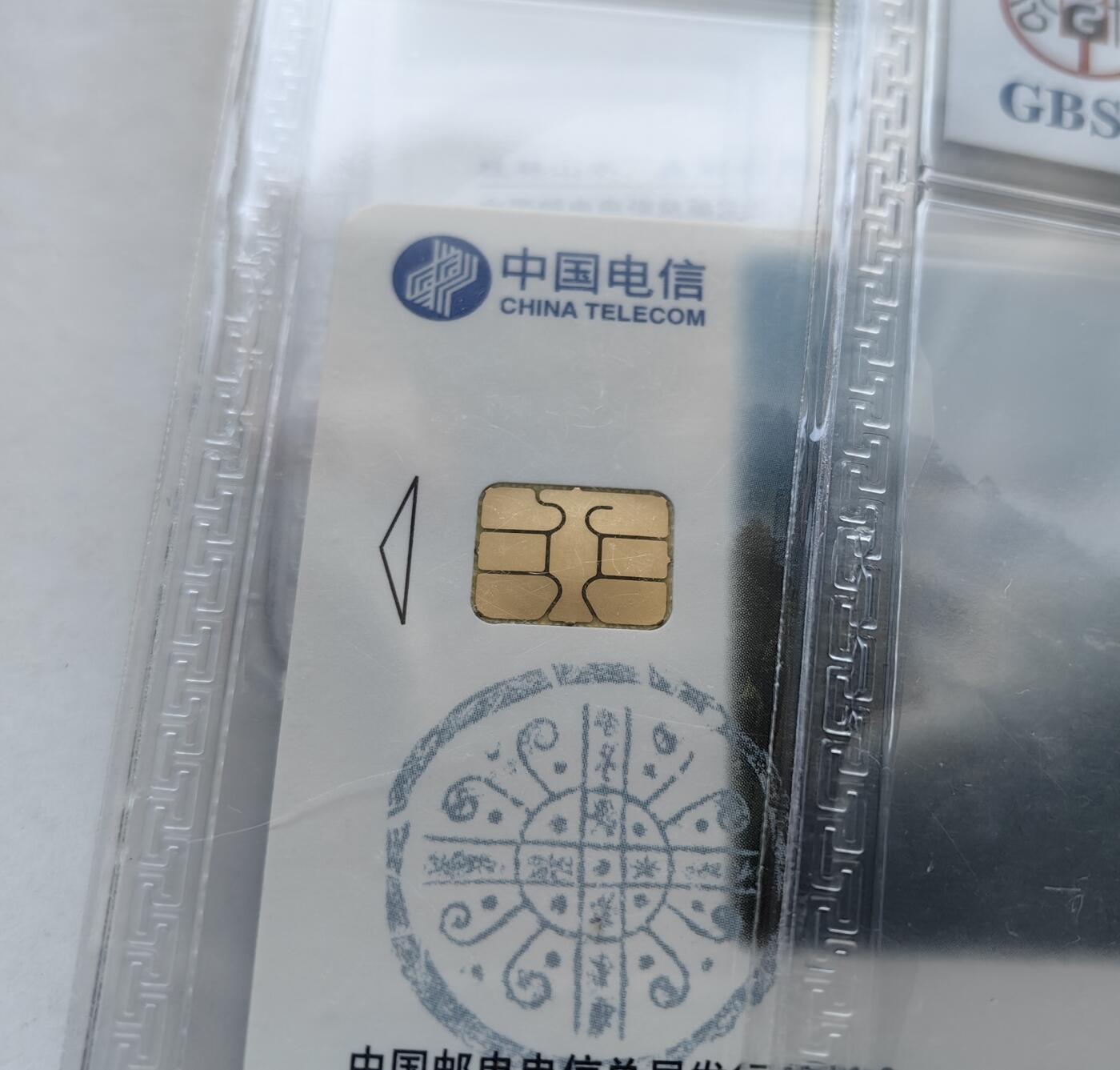 乐玩集藏第61期龙钞蛇钞蛇卡电话卡等综合场（2月11日20:10结拍） IC散卡6枚 公博68