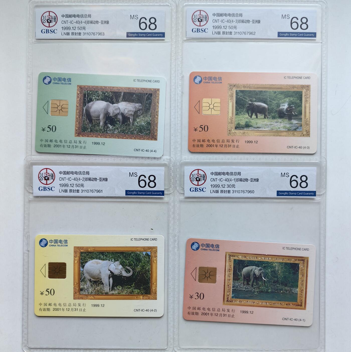 乐玩集藏第61期龙钞蛇钞蛇卡电话卡等综合场（2月11日20:10结拍） IC-40亚洲象 LN版公博68