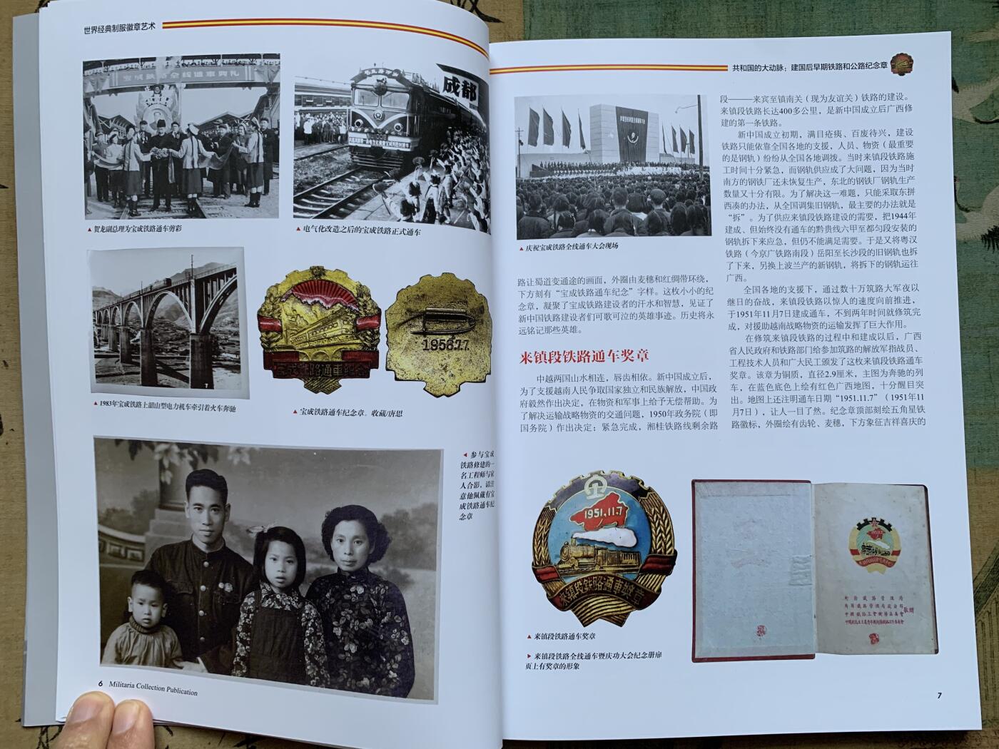 《竞宝斋》第352场 周日，周一 2场连拍 （全场包邮） 号角勋章杂志XIX，目前最新的一期，内容非常丰富，包含建国初期和波兰，美国勋章介绍文章