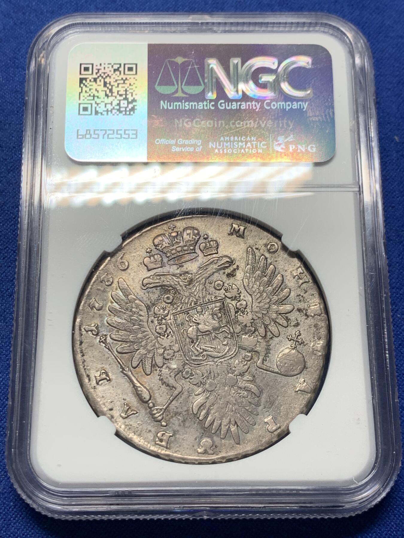 《竞宝斋》第352场 周日，周一 2场连拍 （全场包邮） NGC-XF 沙俄1736年1卢布大银币，R级稀少版别，细节良好，底板无明显清洗痕迹