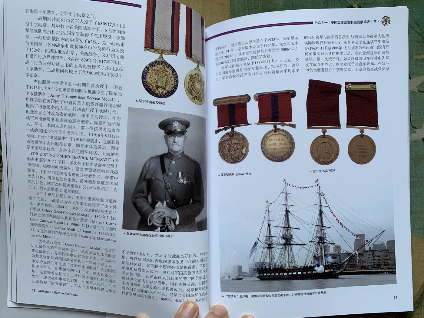 《竞宝斋》第352场 周日，周一 2场连拍 （全场包邮） 号角勋章杂志XIX，目前最新的一期，内容非常丰富，包含建国初期和波兰，美国勋章介绍文章