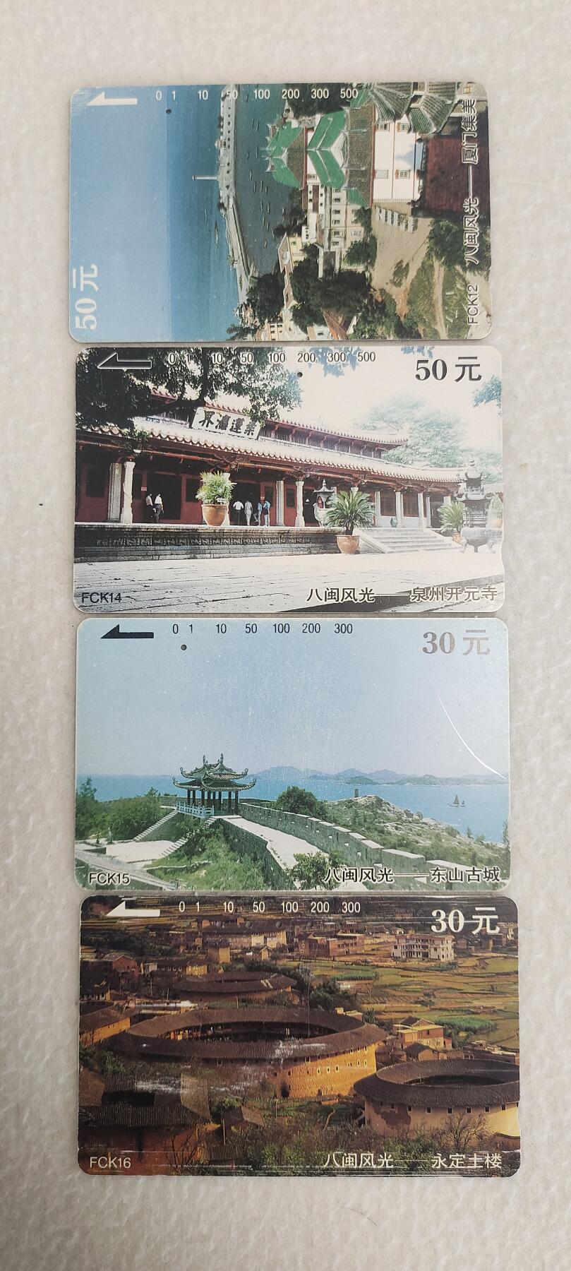 易卡拍卖第四期 地方卡，旧卡4枚。品相如图所示。