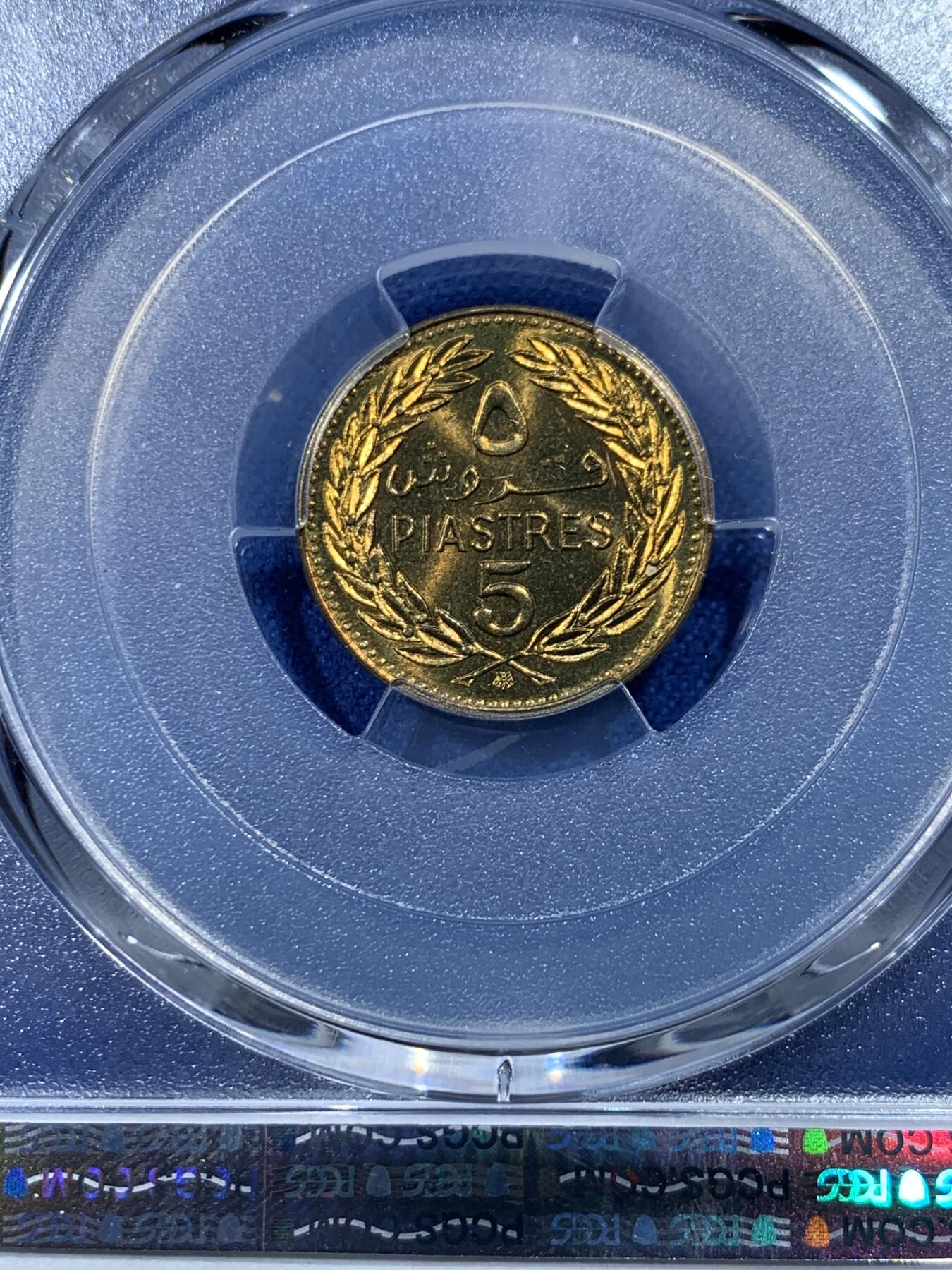 《竞宝斋》第352场 周日，周一 2场连拍 （全场包邮） PCGS MS67 黎巴嫩1975年5皮阿斯特黄铜币，漂亮的雪松，立体感强。黎巴嫩出分不易，冠军分