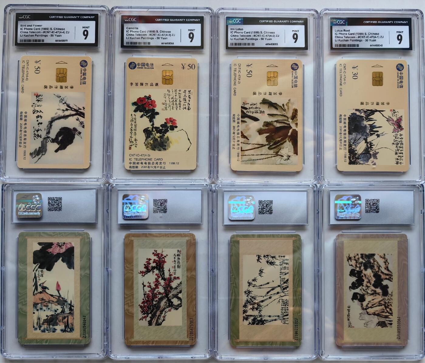 乐玩集藏第61期龙钞蛇钞蛇卡电话卡等综合场（2月11日20:10结拍） IC-47李苦禅 ZJ版CGC9