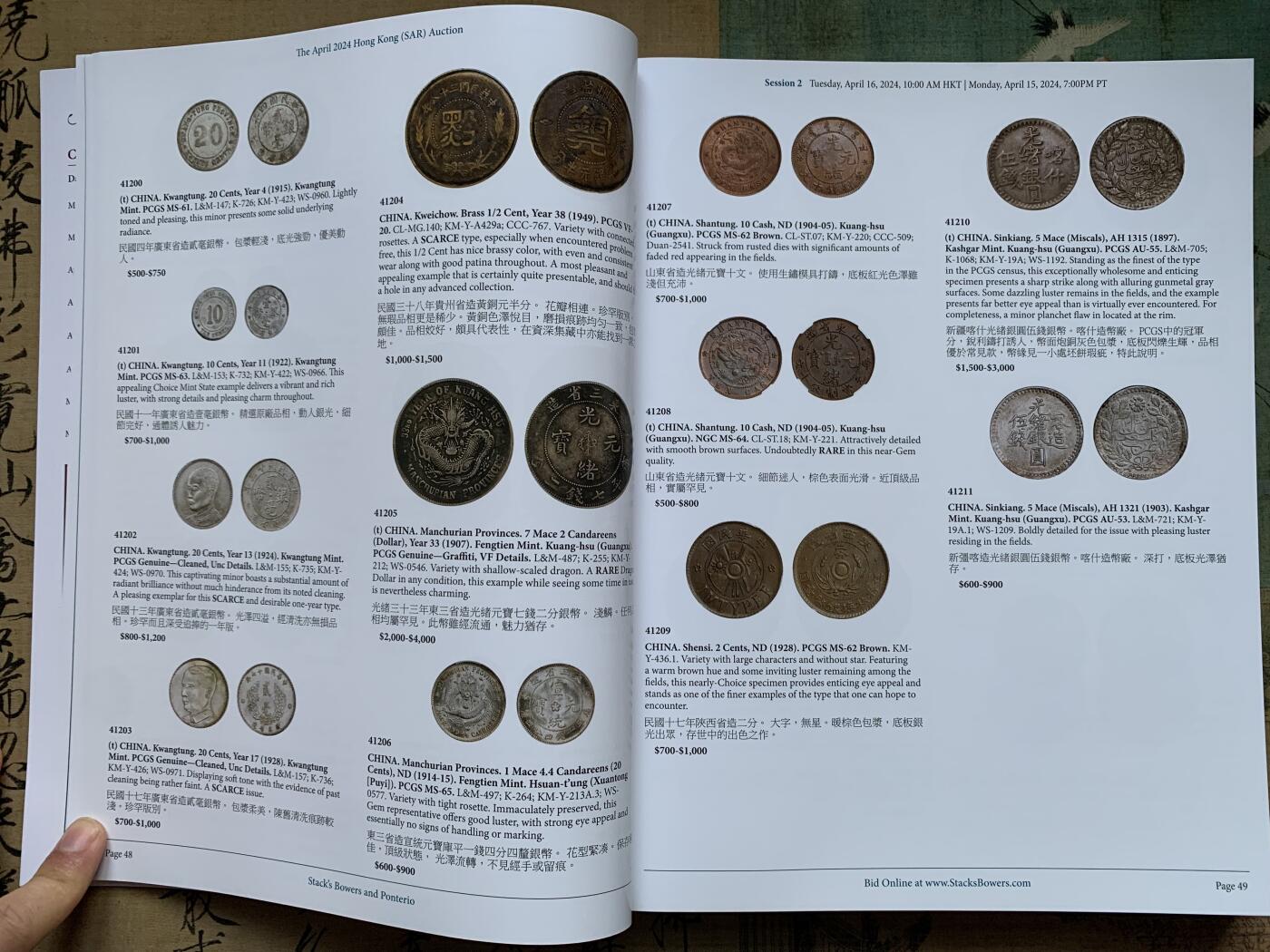 《竞宝斋》第352场 周日，周一 2场连拍 （全场包邮） SBP 2024 春季拍卖目录 品种丰富 重达1.6公斤 大开本 全彩页 包邮