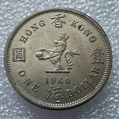 🌹外币初藏🌹🐯2025年第十场  周二 无佣金特价场 - 香港1960年大¥1 安全边