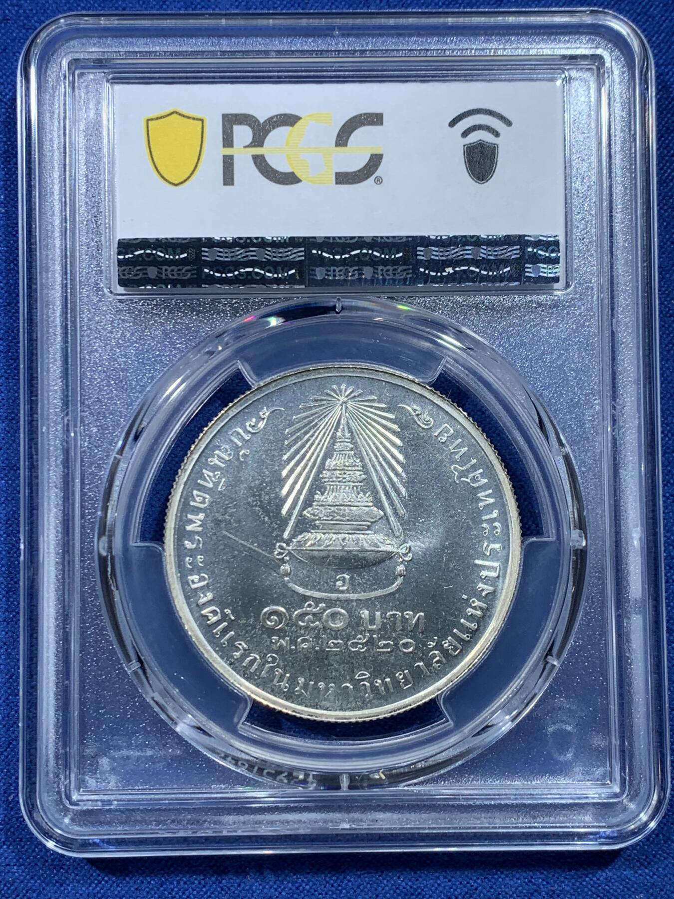 《竞宝斋》第352场 周日，周一 2场连拍 （全场包邮） 亚军分 PCGS MS67 泰国1977年150铢诗琳通公主毕业纪念大银币