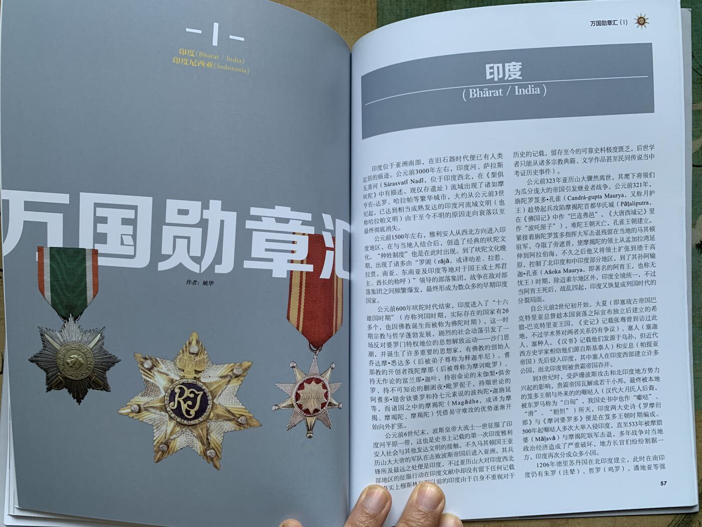 《竞宝斋》第352场 周日，周一 2场连拍 （全场包邮） 号角勋章杂志XIX，目前最新的一期，内容非常丰富，包含建国初期和波兰，美国勋章介绍文章