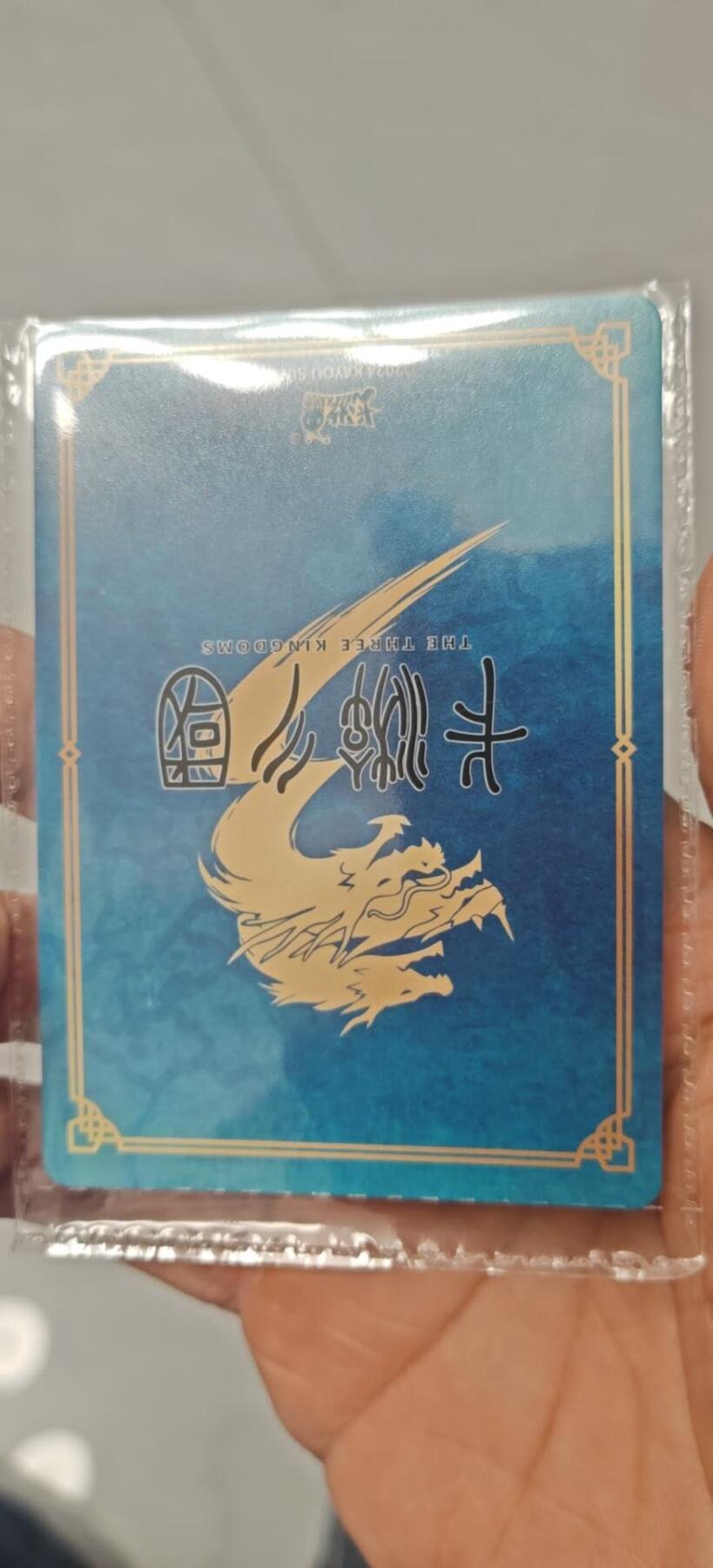 秋原瞳小店第8期（昆仑万象与卡游三国主题的强强碰撞） 卡游三国刘备兑换