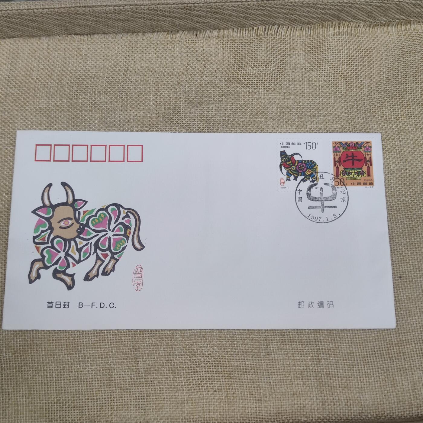 PCAI钱币10-212  邮票小专场 生肖牛
