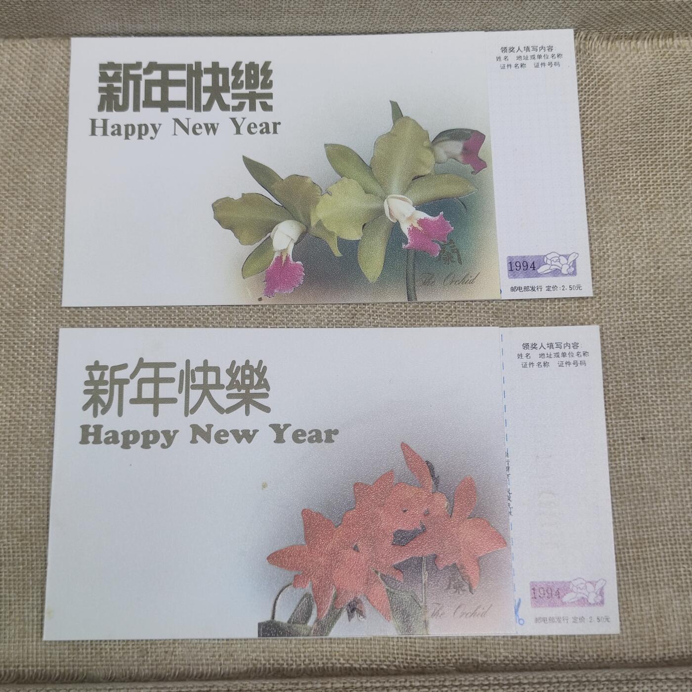 PCAI钱币10-212  邮票小专场 二个有奖片