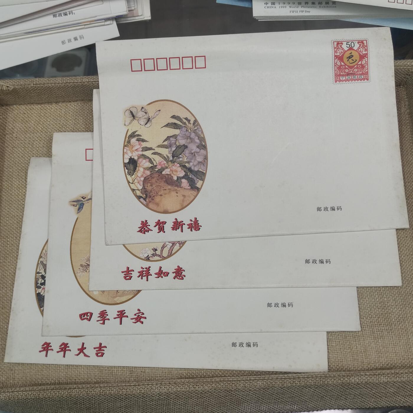 PCAI钱币10-212  邮票小专场 贺岁封