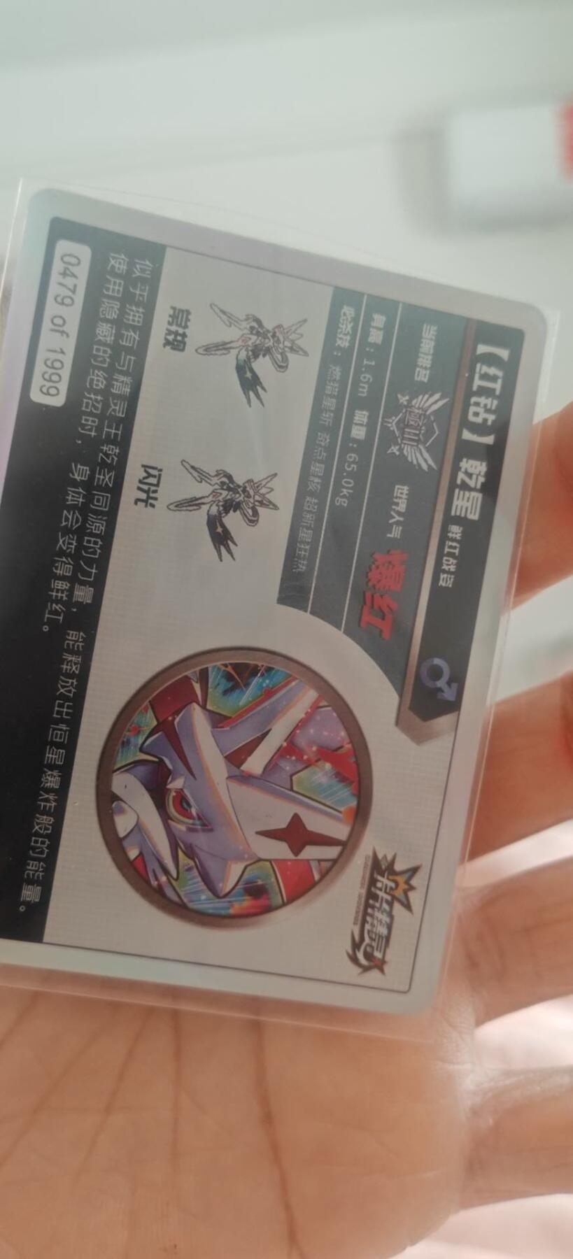 秋原瞳小店第8期（昆仑万象与卡游三国主题的强强碰撞） 卡片精灵超稀有赛尔号